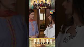 Kahain Kis Se - Ep 44 Teaser #shorts #washmafatima #subhanawan #pakistanidrama #humtv