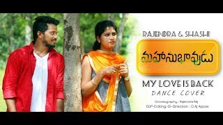 My Love Is Back Video Song  | Mahanubhavudu Movie Songs | Sharwanand | Mehreen | Rajendra Raj