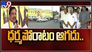 TDP to hold Dharma Porata Sabha in Vizianagaram today - TV9