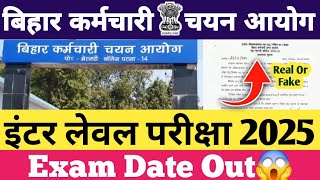 BSSC इंटर लेवल परीक्षा 2025 || Exam Date Out || Real Or Fake || April में होगा परीक्षा #bssc