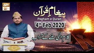 Paigham E Quran - 4th February 2020 - ARY Qtv
