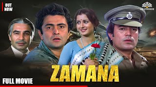 Zamana Movie जमाना | राजेश खन्ना पिता के मौत का बदला ले पाएगा? जानिए फोटोग्राफर के मौत का रहस्य