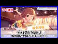 【デレステ】【ガシャ】シンデレラフェス！フェス限美波出るまでmax300連！ついに女神が降臨！？part3【おナミちゃん編】