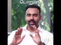 பொறுமை whatsapp status tamil