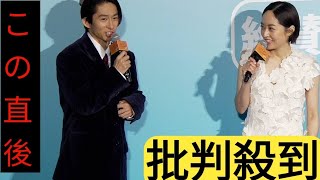 三宅健が明かす、井上真央のド天然エピ「この人、本当に天然なんだな」