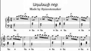 Adanayi voxb-Piano notes, Ադանայի ողբը-Դաշնամուրային Նոտաներ