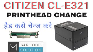 HOW TO CITIZEN CL-E321 PRINHEAD CHANGE /हैड कसे चेन्ज करे। mr.mithun parmar