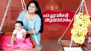 പാച്ചുവിന്‍റെ തുലാഭാരം | Pachus First Thulabharam In Pavaratty Church | Dimple Rose