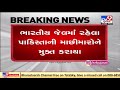 10 pakistan fishermen released after completing jail term tv9gujaratinews