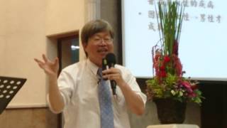 福音與文化--王崇堯院長  20170513