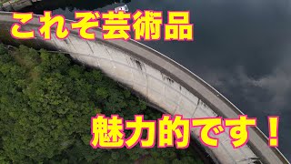 【池原ダム】奈良県吉野郡下北山村にあるアーチ式ダム！#ダム#奈良県#アーチ式