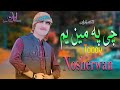 New Pashto Songs 2020 | Nosherwan Ashna | Che Pa Mayan Yum | Kakar Production