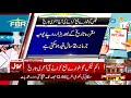 fbr in action income tax return last date bol news