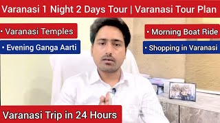 Varanasi 1 Night 2 Days Tour | Varanasi Tour Plan | Temples,Ganga Aarti,Shopping, Boat Ride