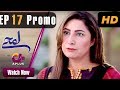 Lamhay - EP 17 Promo | Aplus| Saima Noor, Sarmad Khoosat | Pakistani Drama | C4J1