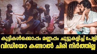 ഇതൊക്കെ കാണുമ്പോളാണ് പേർളിയോട് ഇഷ്ടം കൂടുന്നത്; കുട്ടികള്‍ക്കൊപ്പം പേളി | Pearle Maaney | Live Video