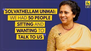 Lakshmy Ramakrishnan Interview With Baradwaj Rangan | Face 2 Face