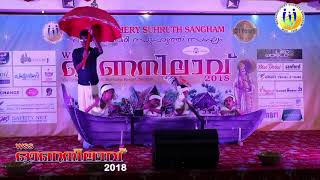 Vanjippaattu Dance Performance - Wadakanchery Suhruth Sangham - WSS Onanilavu 2018