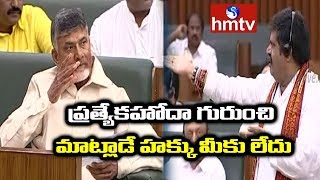 Minister Avanthi Srinivas Slams Chandrababu Naidu | AP Assembly Session | hmtv