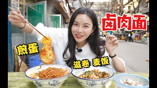 【小贝饿了】西安钟楼小区开了20多年的卤肉面，大碗14有肉有菜，再加2个煎蛋，太香了！！|西安|西安美食|小贝饿了|美食分享|美食分享日常|mukbang|吃播|美食VLOG|vlog|美食探店|