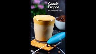 Greek Frappe | Cold Coffee Recipe | Refreshing Summer Drinks #shorts #ytshorts #youtubeshorts