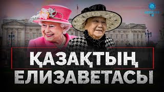 МОМЫШҰЛЫ КЕЛІНІ НЕГЕ ЖЫЛАДЫ?