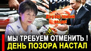 Наглости нет предела. День позора настал для Японии