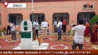 GANJAM : ୭୪ ତମ ସ୍ୱାଧୀନତା ଦିବସ || SN_NEWS