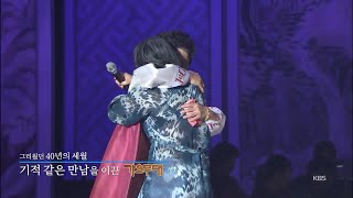 수신료의 가치를 실현합니다 - 가요무대ㅣKBS 방송