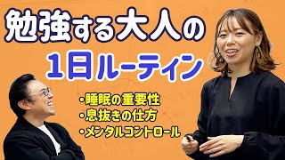 【勉強ルーティン】TOEFL100点突破したビリギャルの1日のスケジュール