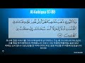 Surah Al Anbiya, ayat 87 & 88 (Korean)