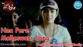 Naa Pere Malleswari Song - Sye Aata Movie Songs - Charmi Kaur - Ajay - Devi Sri Prasad