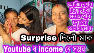 সুখৰ চকুপানী বোৰ নজনাকৈয়ে ওলাই আহিল|আজি যেন সফল হলো মই অকণমান হলেও জীৱনটোত