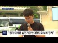 뉴스데스크 대학 역량 평가에 갈등 반발