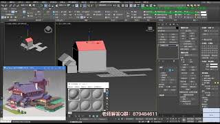 3dmax场景房子建模教程，3dmax建模，3D建模教程（一）