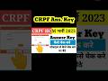 CRPF ANSWER KEY || #patwari #crpf #gk24tech