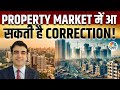 Property Market Prices Alert | Real Estate में हुए Average Price Rise से क्या है संकेत? |Vipin Bhatt