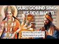 Guru Gobind Singh Ji's Devi Bhakti | Puneet Sahani