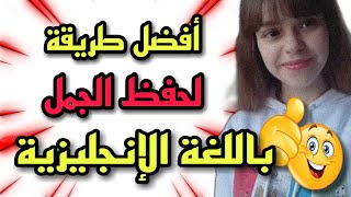 تعلم اللغة الإنجليزية للمبتدئين من أهم العبارات الأساسية في الحياة اليومية