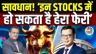 Market Correction Portfolio Damage Cues | Bank Nifty की और ज्यादा दुर्गत है संभव? | Sushil Kedia