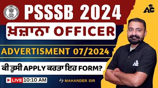 PSSSB 2024 | ਖ਼ਜ਼ਾਨਾ Officer Advertisment | ਕੀ ਤੁਸੀਂ Apply ਕਰਤਾ ਇਹ Form ? | By Mahander Sir