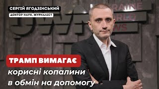 Трамп вимагає корисні копалини в обмін на допомогу