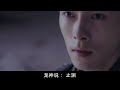 《玉骨遙》第31~32集預告解析：朱顏根本不是赤珠翡麗轉世！止淵他早已移情別戀！ 玉骨遥 肖戰 任敏