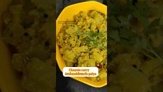 chow chow/chayote sqash/ ಸೀಮೆಬದನೇಕಾಯಿ ಪಲ್ಯ #healthyfood#noonion#nogarlic#easy#quickrecipe#sidedish