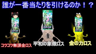 幻のいる島初開封！無課金と課金と平和の象徴、誰が当たりを引けるのか！？【ポケポケ】【ゆっくり実況】【ポケカポケット】Pokémon Trading Card Game Pocket