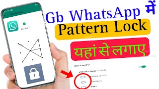Gb Whatsapp में पैटर्न लॉक् कैसे लगाएं। Pattern, Pin and Fingerprint Lock Enable in Gb Whatsapp 2024