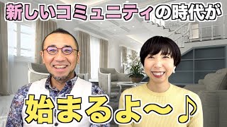 『はづきなショーwith A』第353回「新しいコミュニティの時代が始まるよ〜♪」