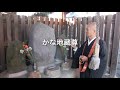 徳蔵寺紹介動画