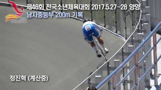 2017 충남소년체전(양양) 남자중등부 200m 정진혁 (계산중)