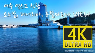 여수세계박람회 엑스포광장 Best  3  Hotel View